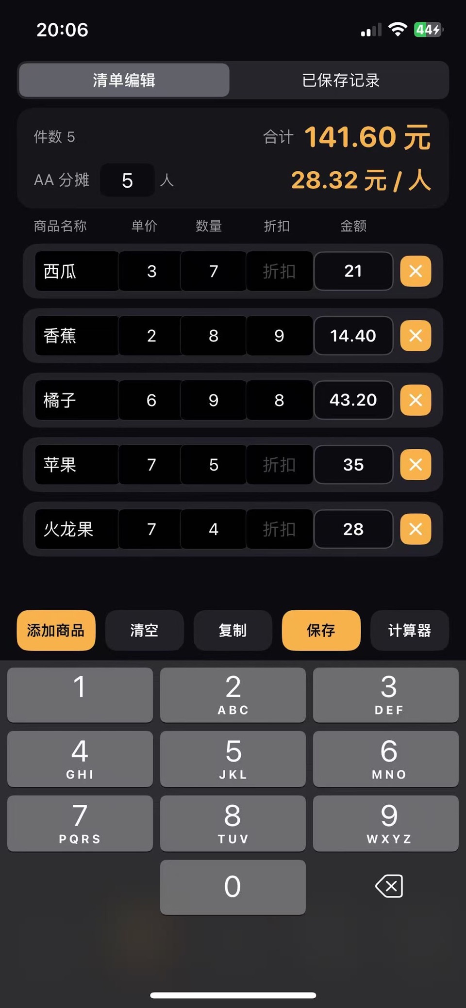 计算器Z-永久无广告·多功能计算机 3