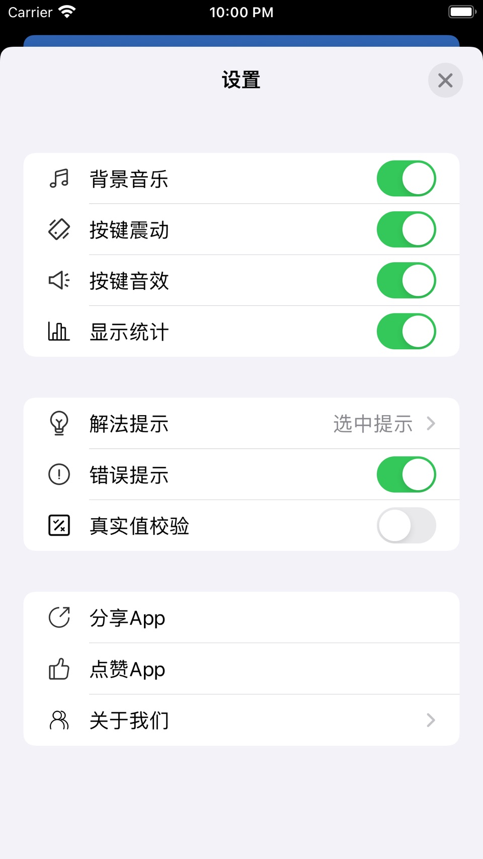 数独 - 经典益智数字逻辑游戏 9