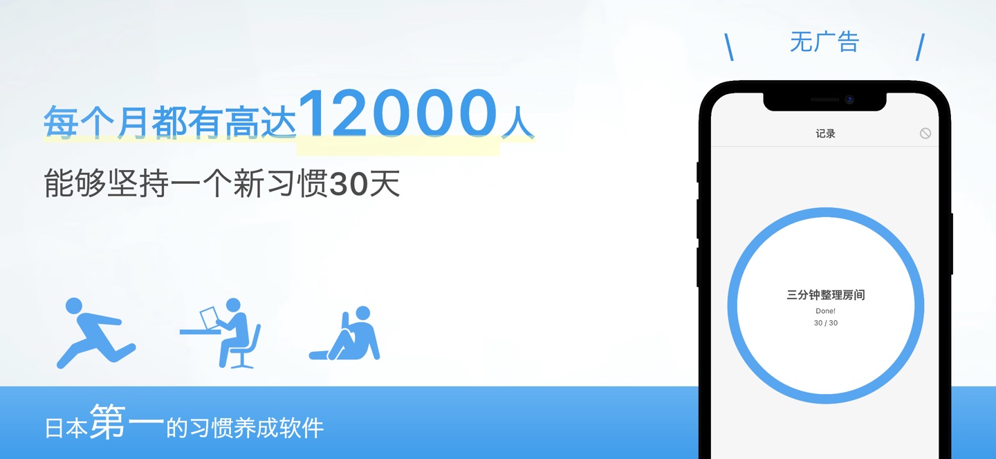 持续：习惯打卡与目标记录 · Store screenshots