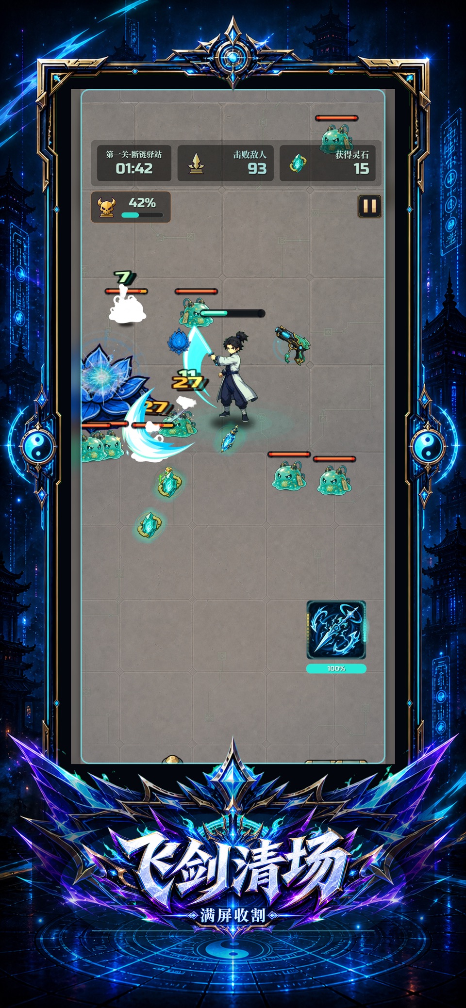 赛博修仙2066: 灵网求生 3