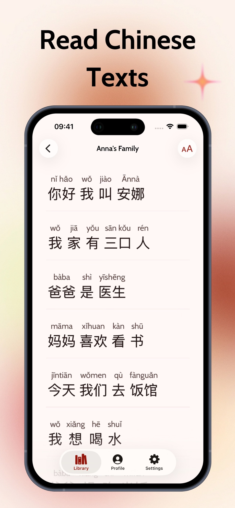 HanDu-汉读 · Store screenshots