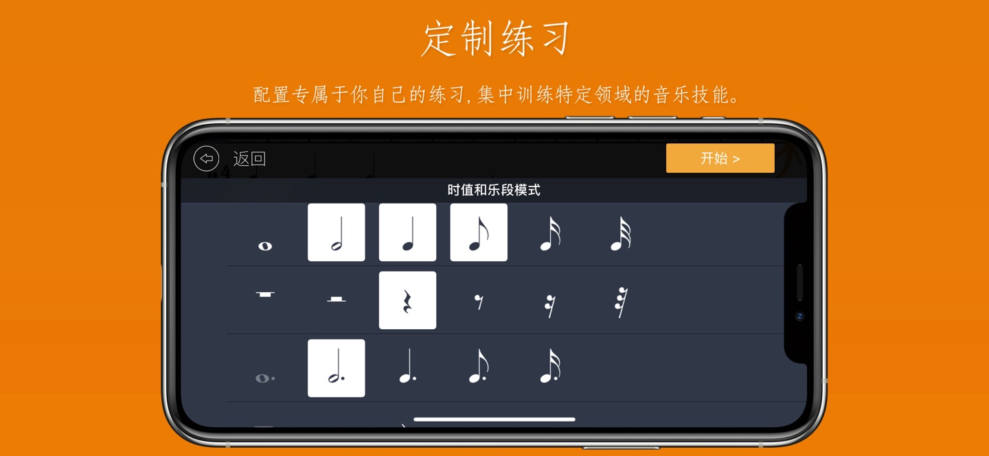 练耳大师 EarMaster 5