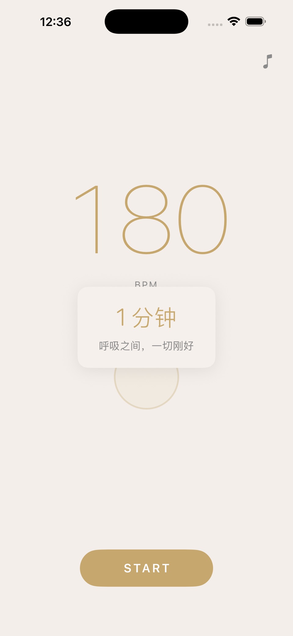Pace 超慢跑节拍器 2