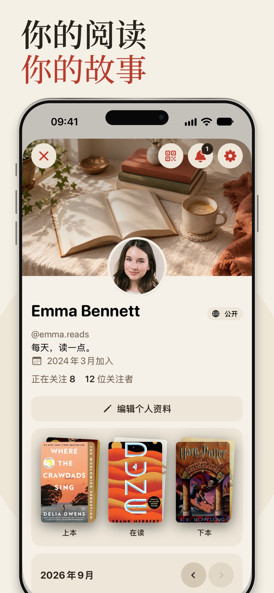 Folio - 阅读记录与书架 2