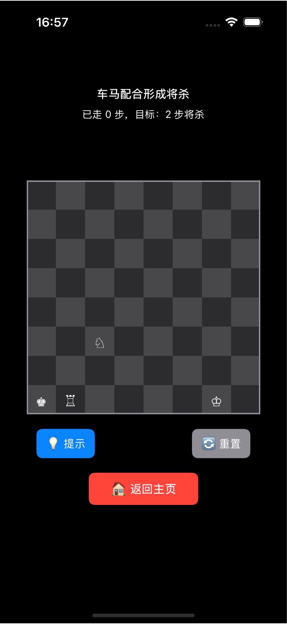 国际象棋-将星国际象棋小游戏,经典桌面智力棋盘游戏 3
