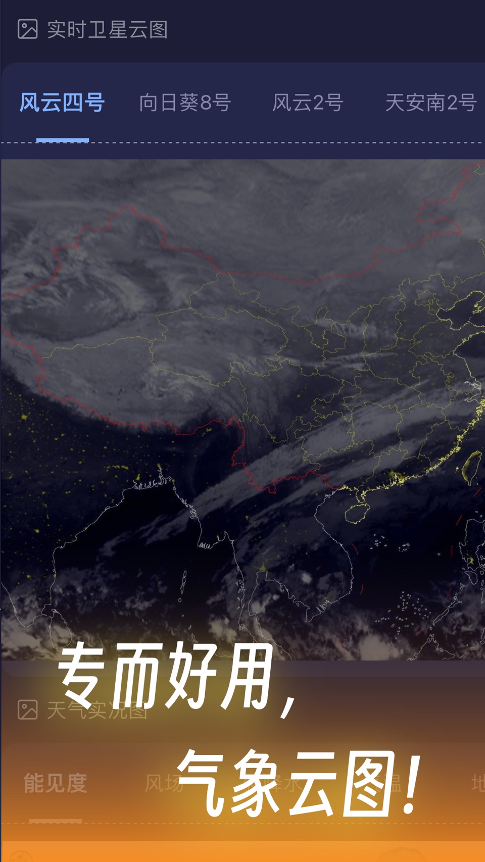 天文通 - 星图、观星指数、极光天象、星空指南 8