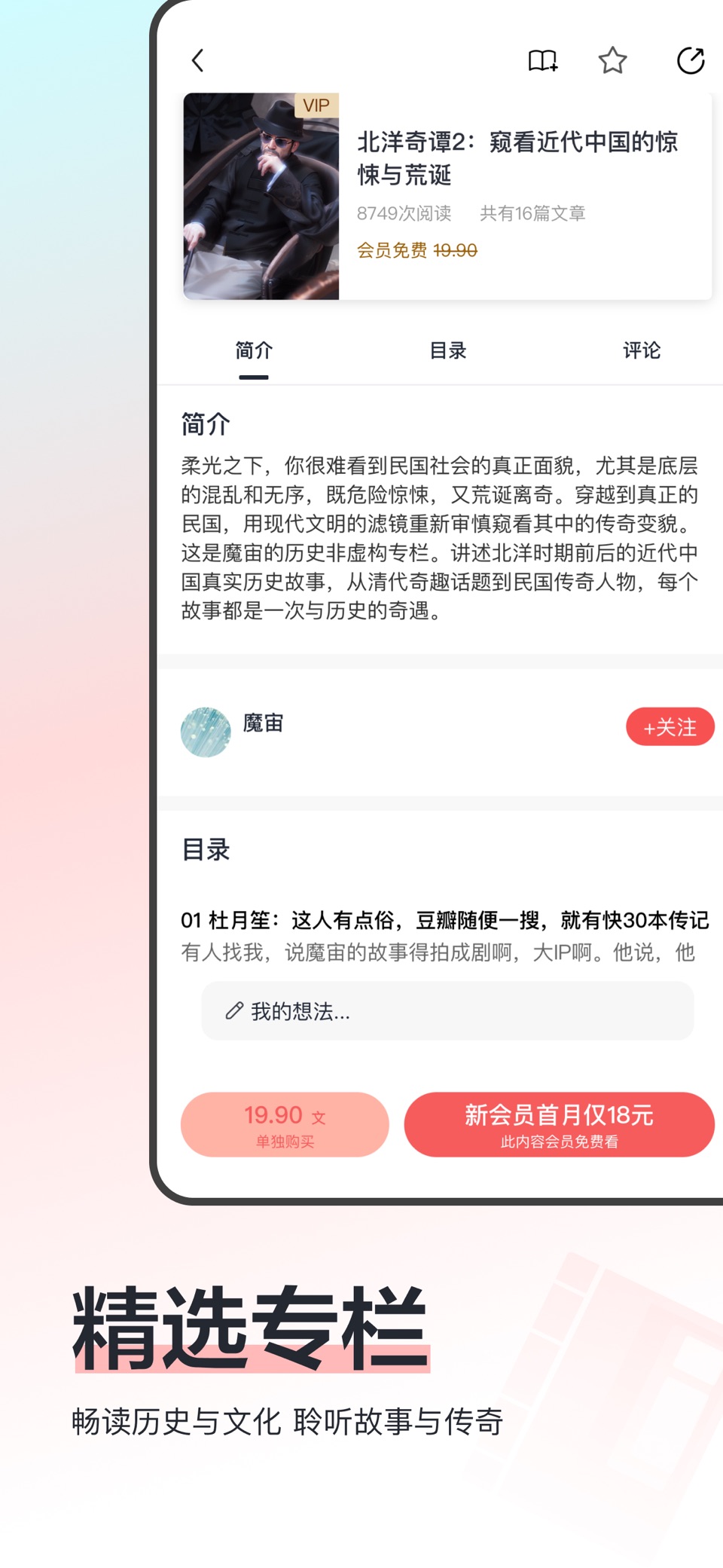 全历史-文史爱好者聚集地！ 2