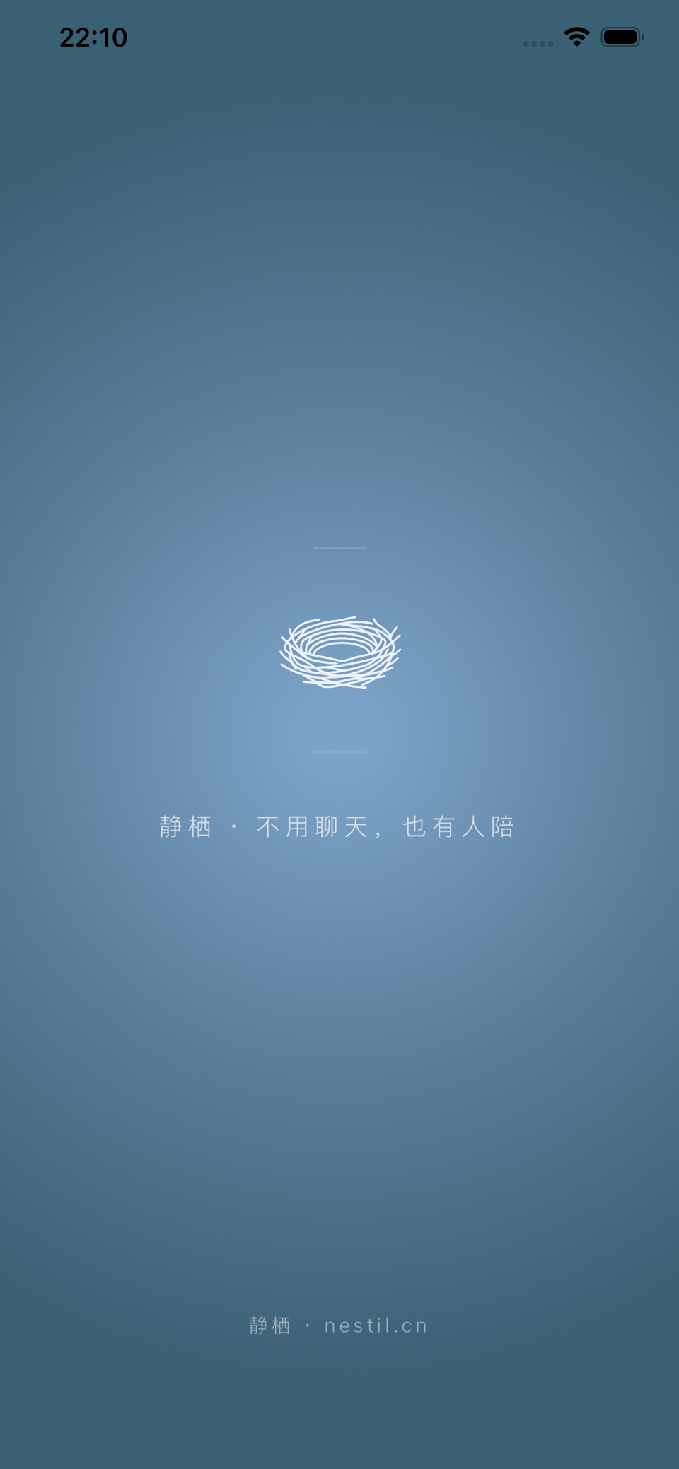 静栖 · Store screenshots