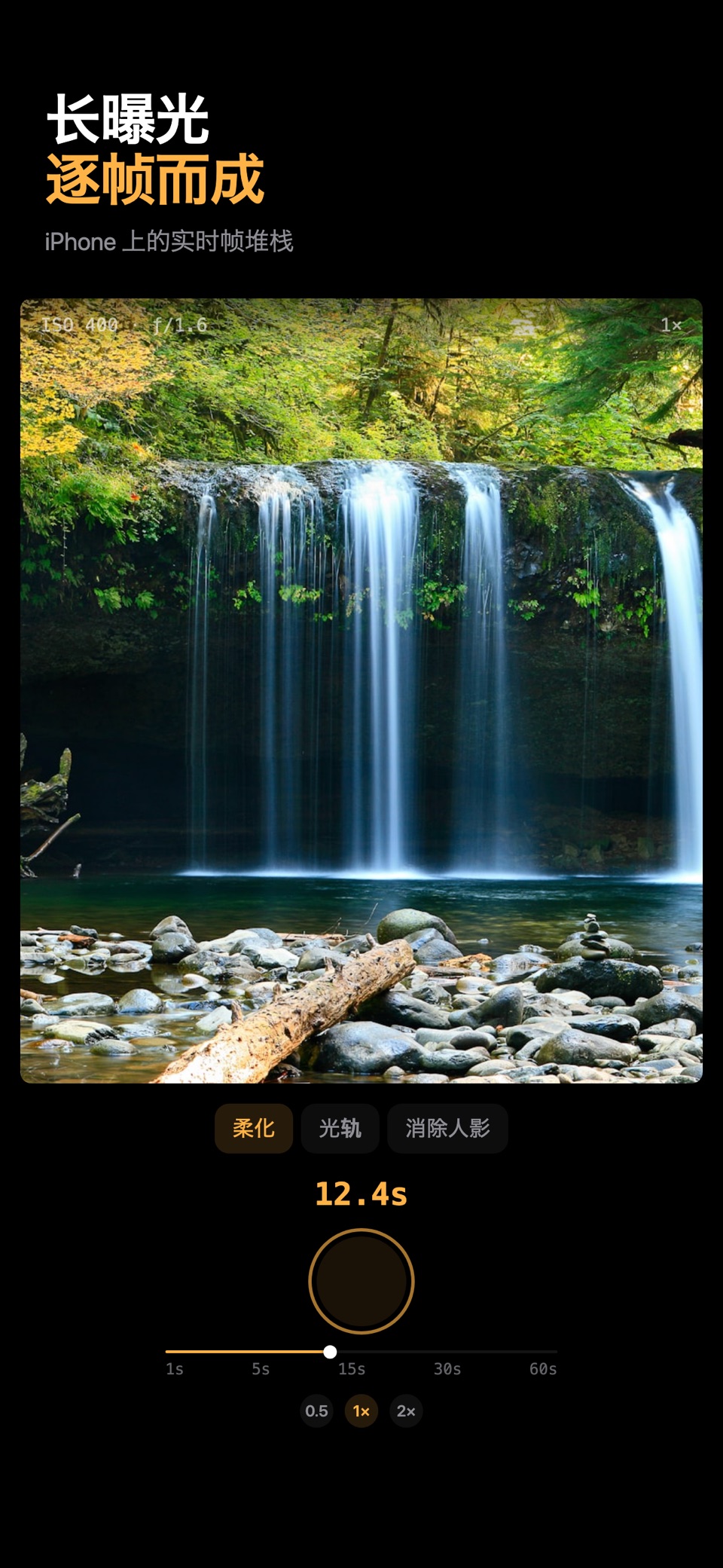 Lento - 长曝光慢门相机 · Store screenshots