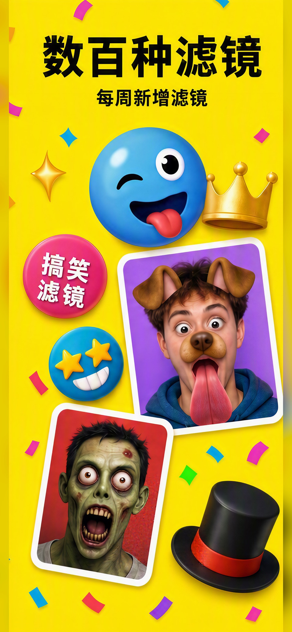 Funveo face换脸美颜自拍相机拍照特效神器 · Store screenshots