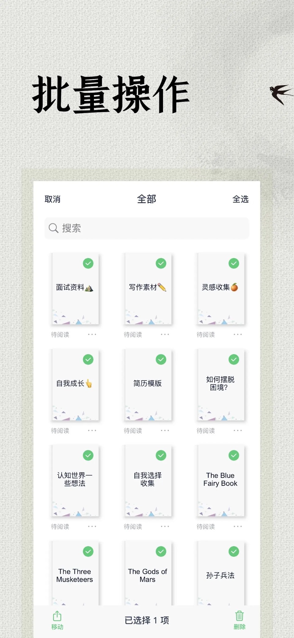 极简阅读器 - TXT阅读器、EPUB、PDF、MOBI 6
