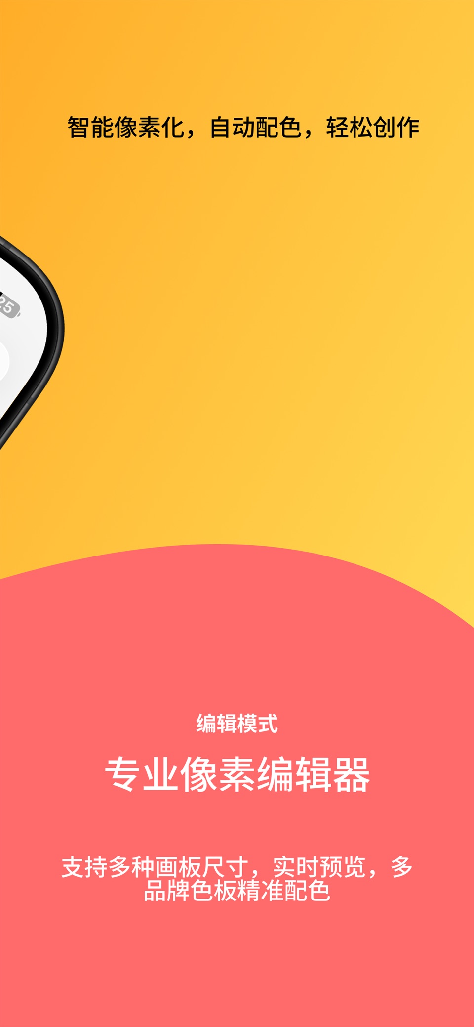 豆格 - 全能的拼豆助手 3