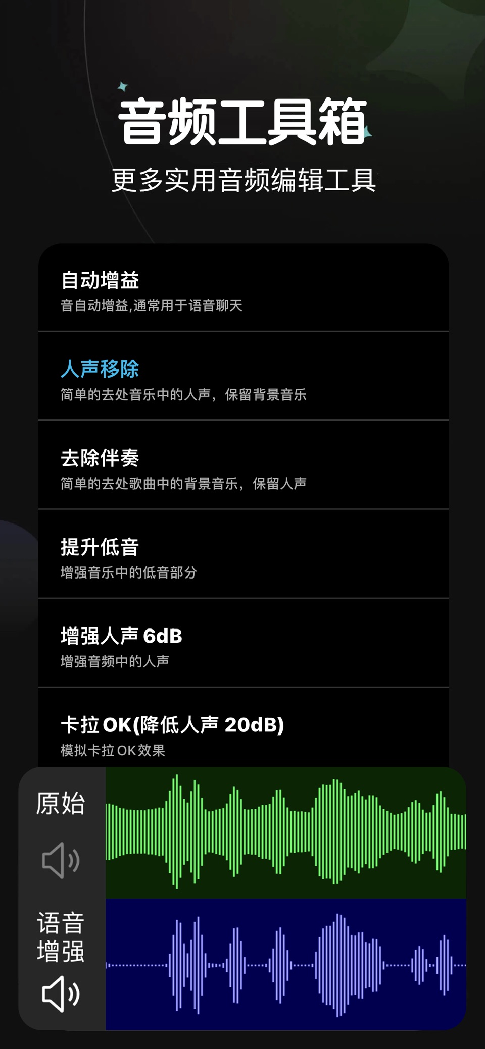 音乐剪辑 - 音频铃声制作 · 音效编辑混音软件 5