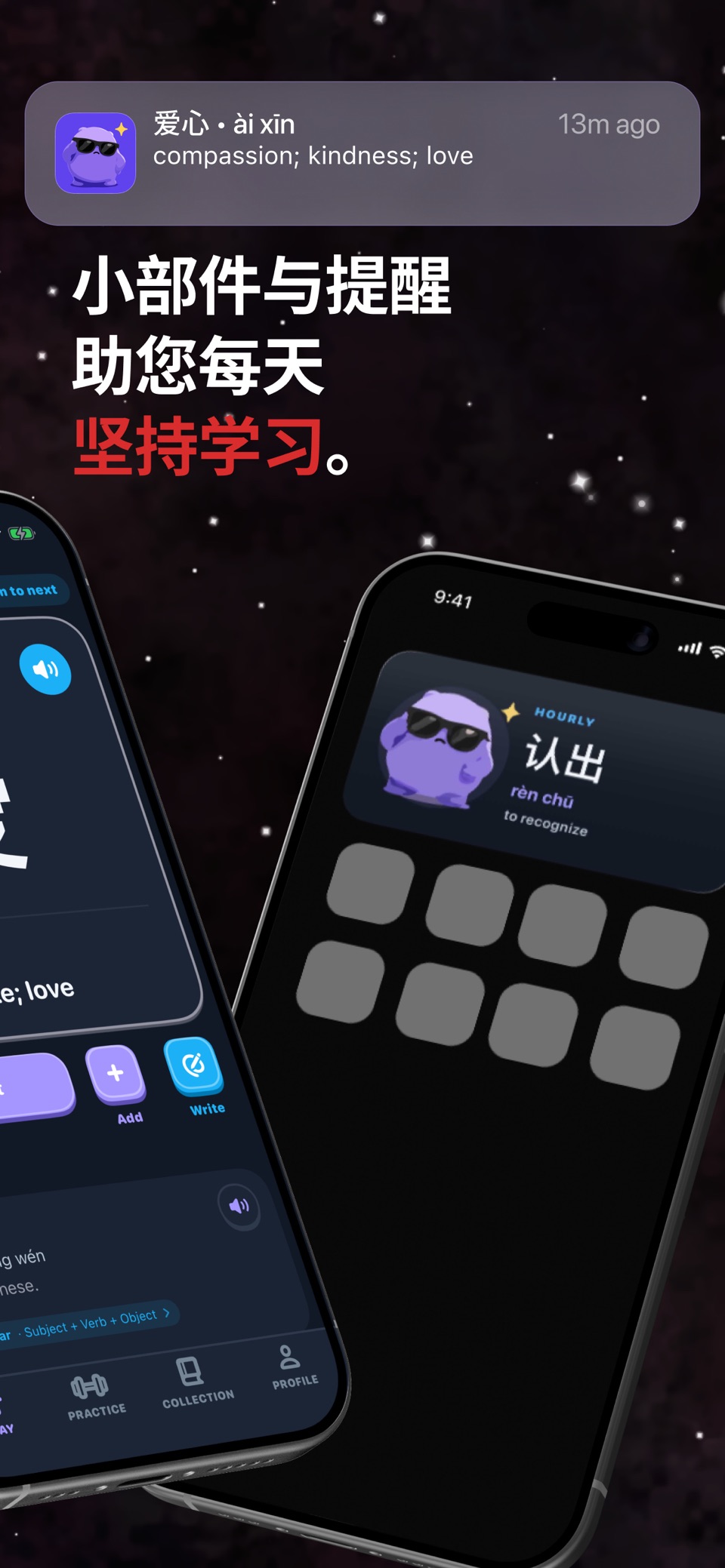 Hourly Hanzi：学中文 2