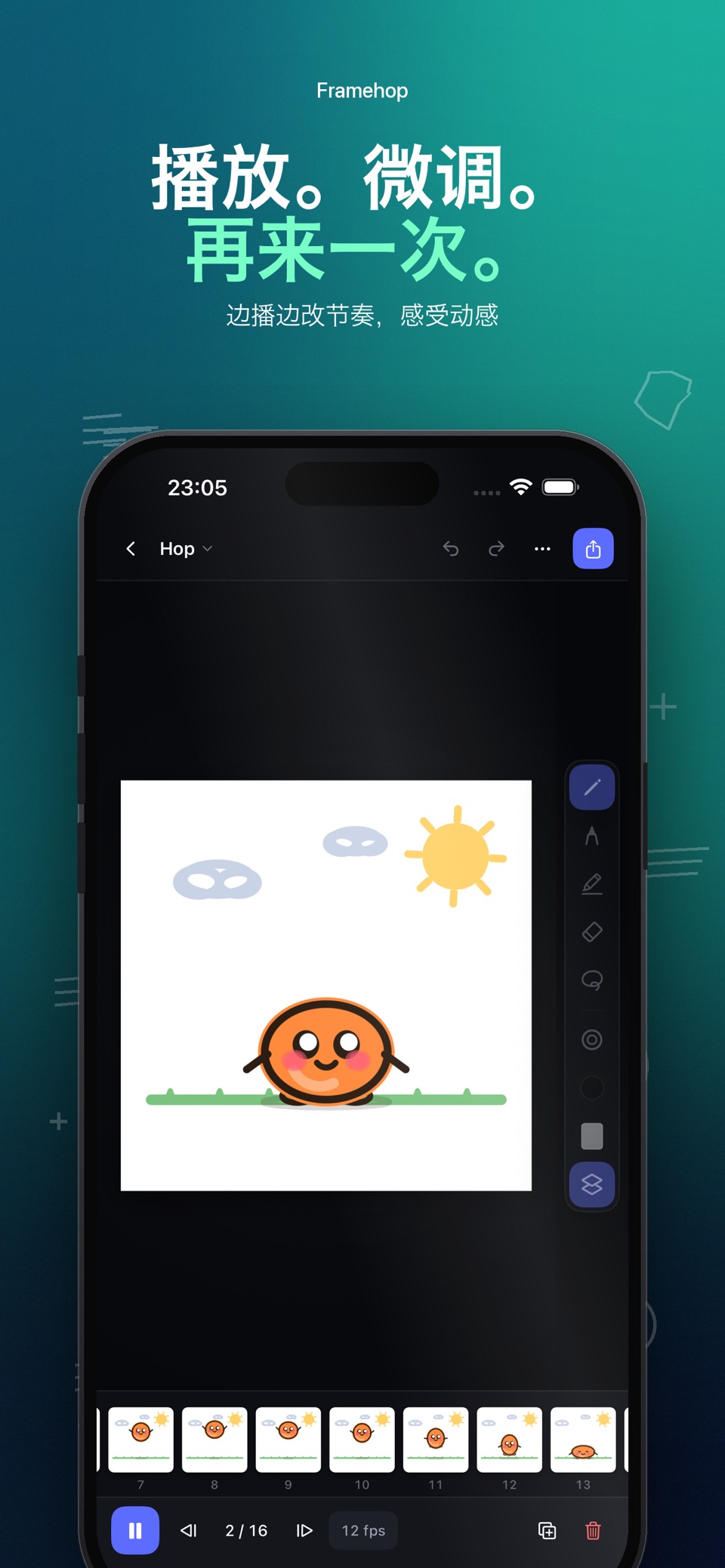 Framehop 逐帧动画制作 3