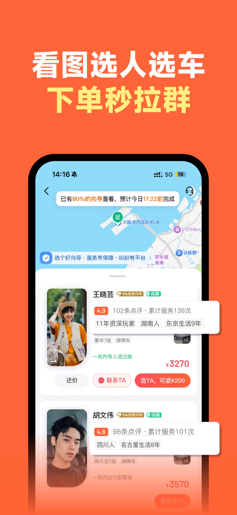 皇包车 - 全球中文包车接送机 3