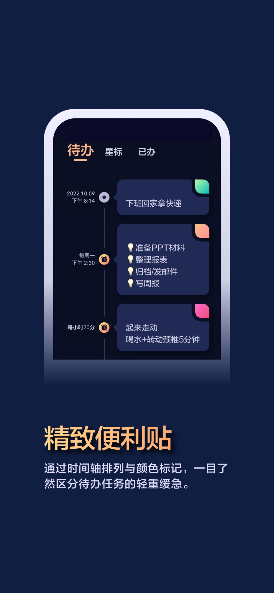 微记忆 • 便签笔记本与记账打卡日历 · Store screenshots