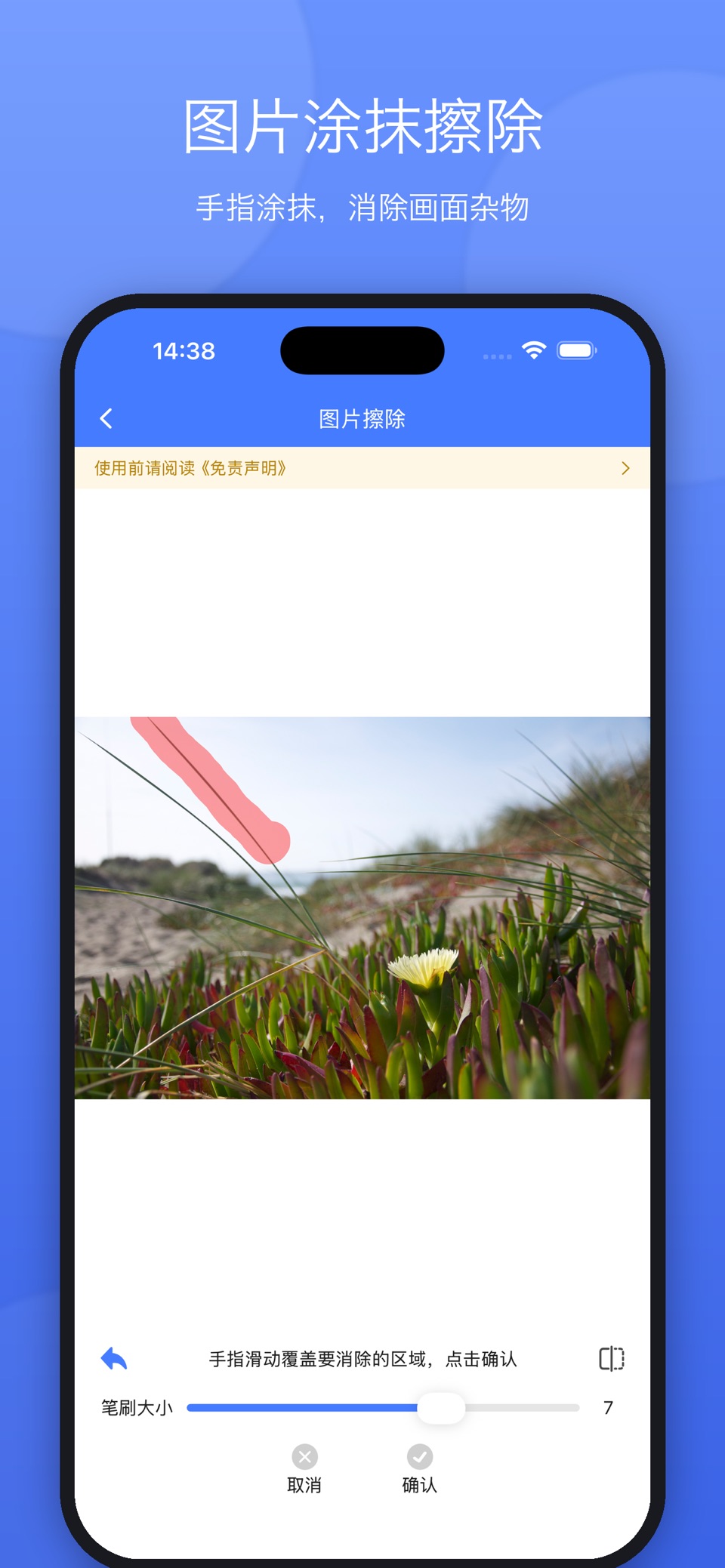 水印大师-视频编辑工具箱 3