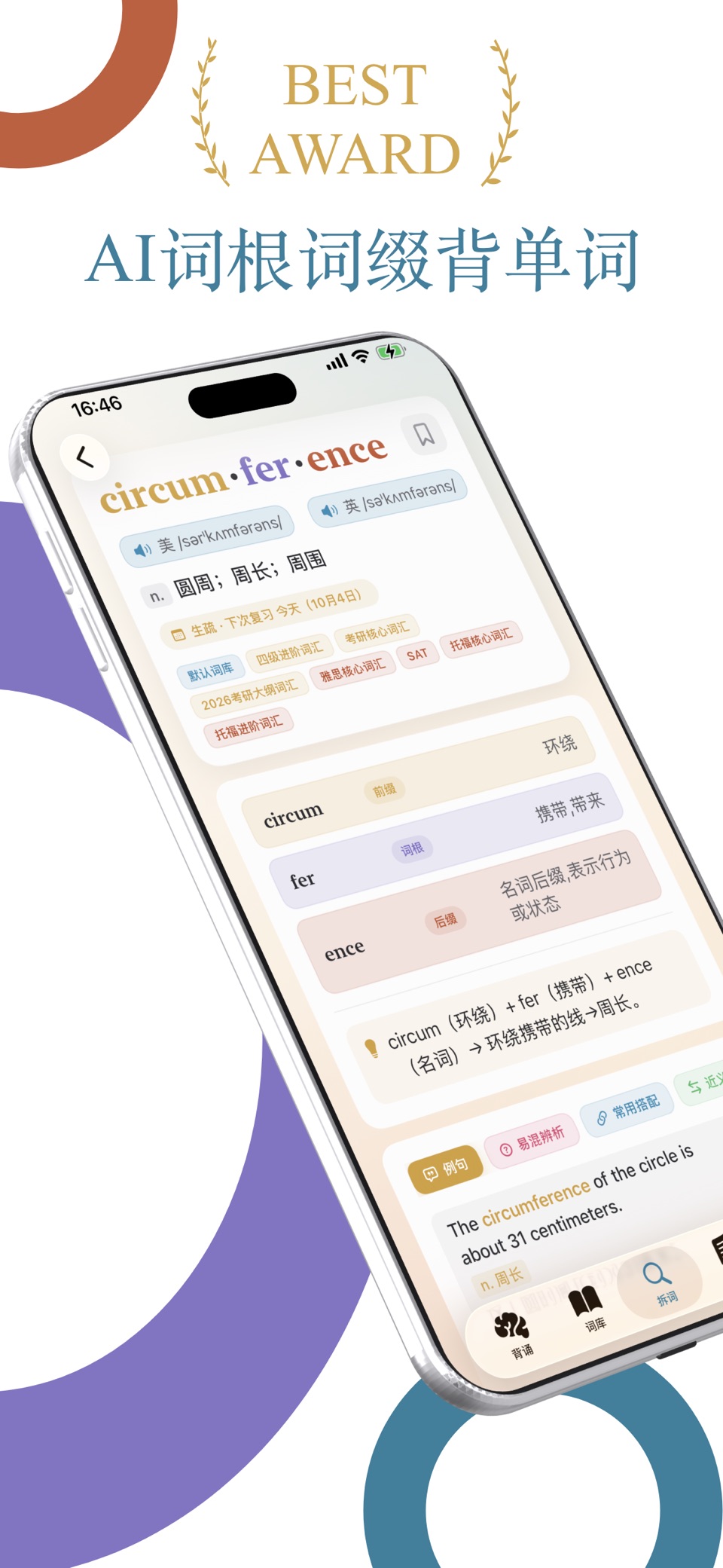 拆拆单词 · Store screenshots