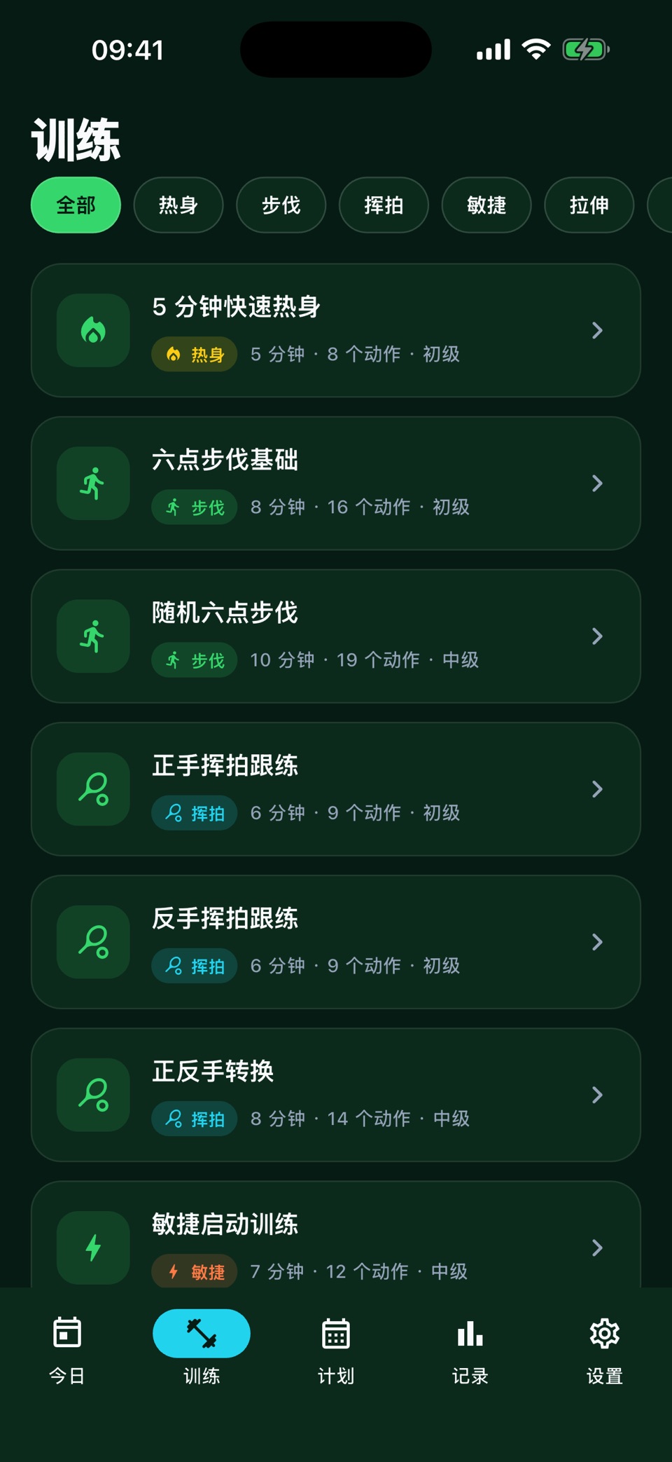 羽毛球跟练 2