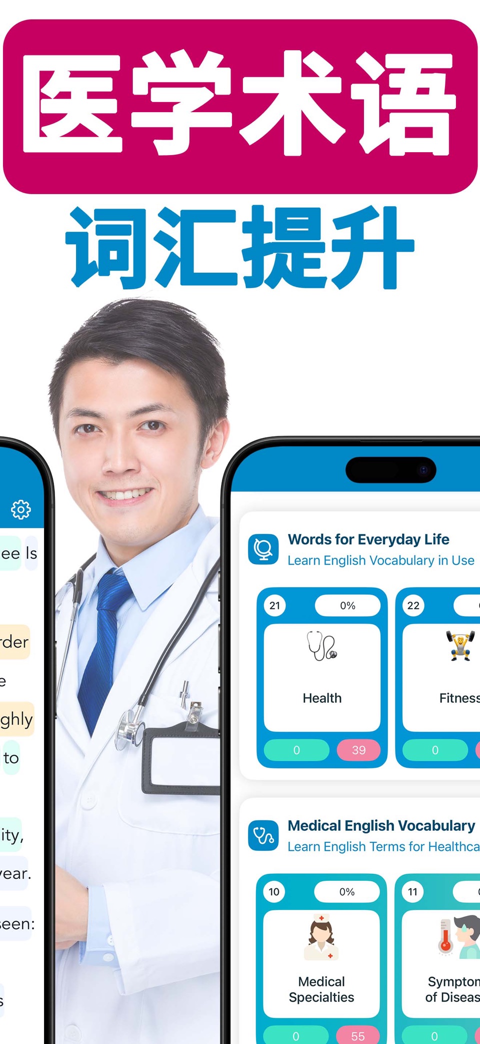 医学英语: 学习英语语法 & 词汇 3
