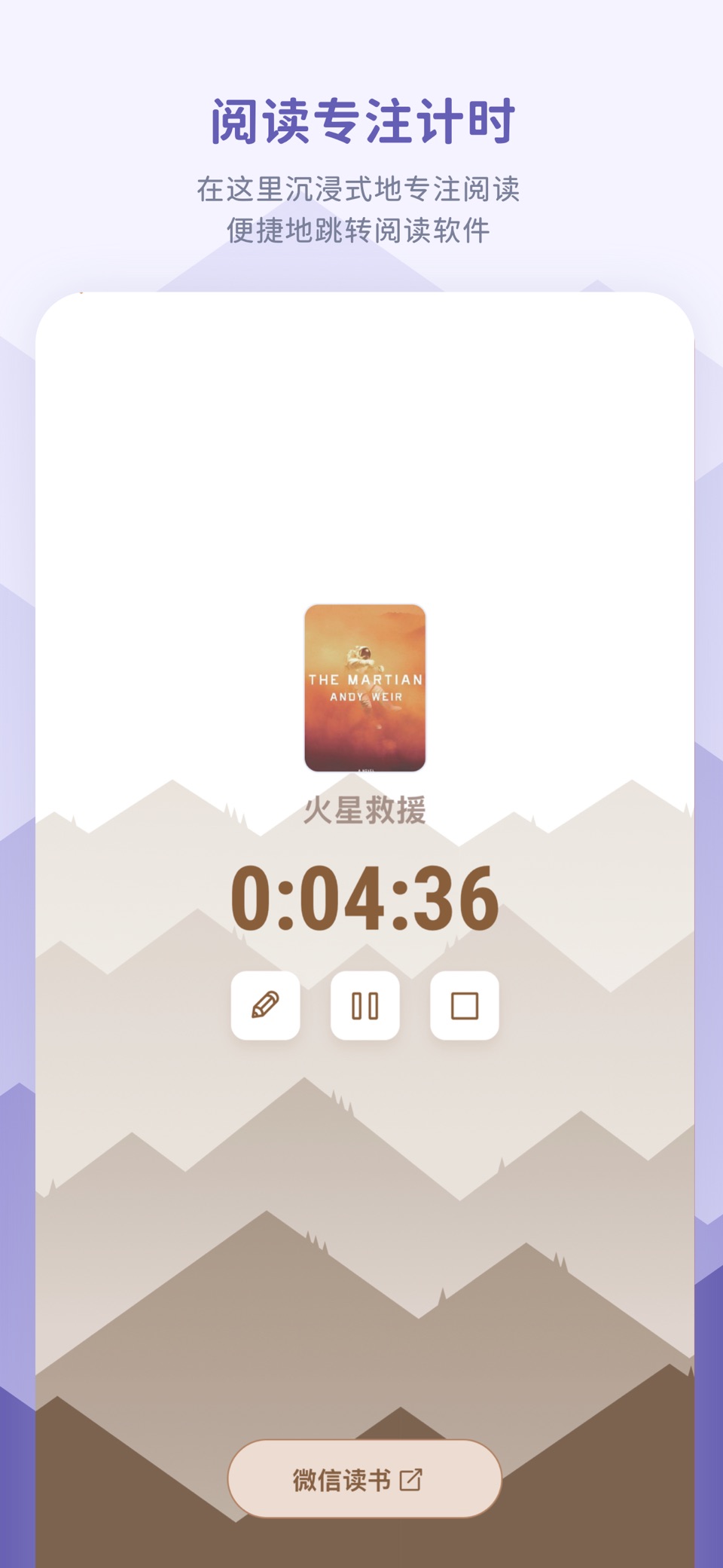 众山小读书笔记软件：阅读记录，习惯养成，精美统计图 5