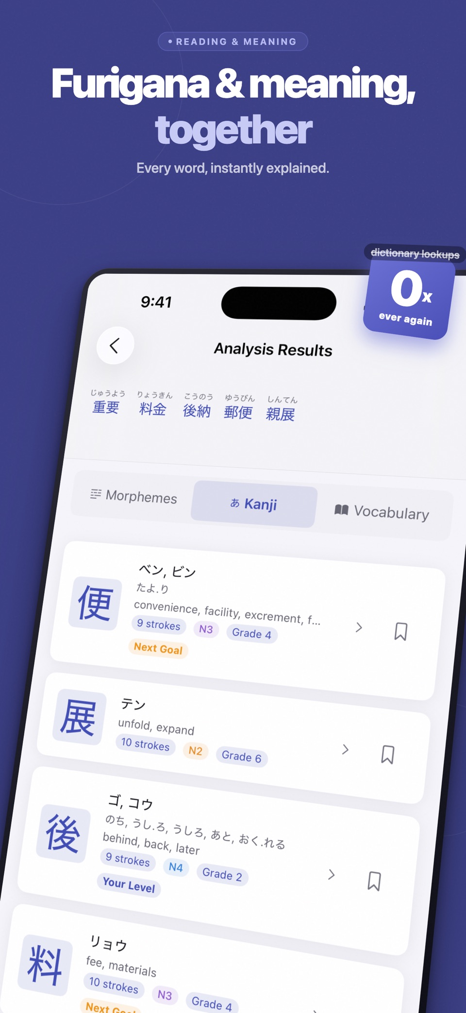 日语汉字OCR扫描 - Kanji Lens 2