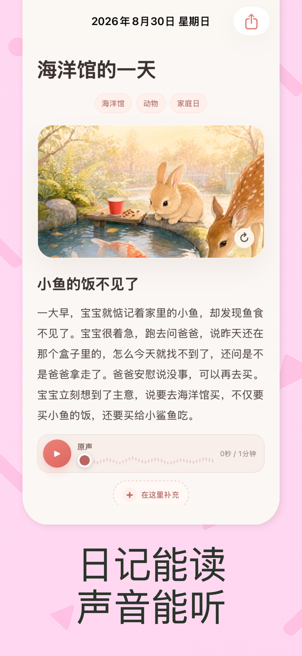 宝宝说说 2