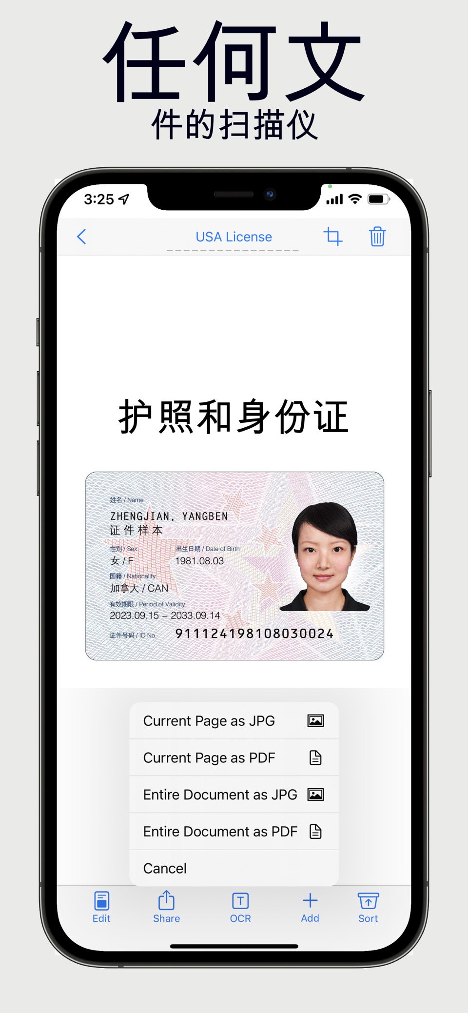 全能扫描仪 - 手机扫描PDF & 文字识别 2
