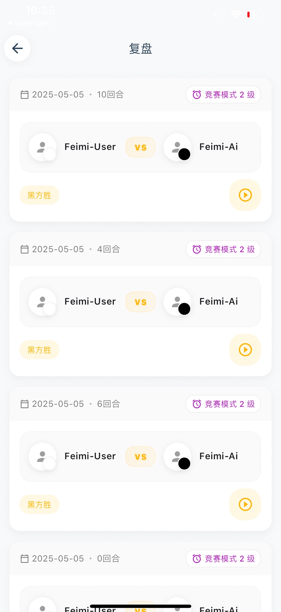 费米智连 2