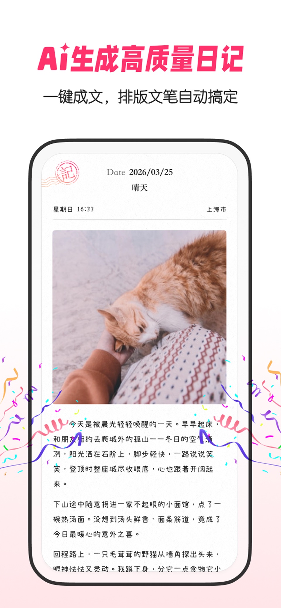 小满日记 - AI笔记备忘｜待办日程｜情绪树洞 2