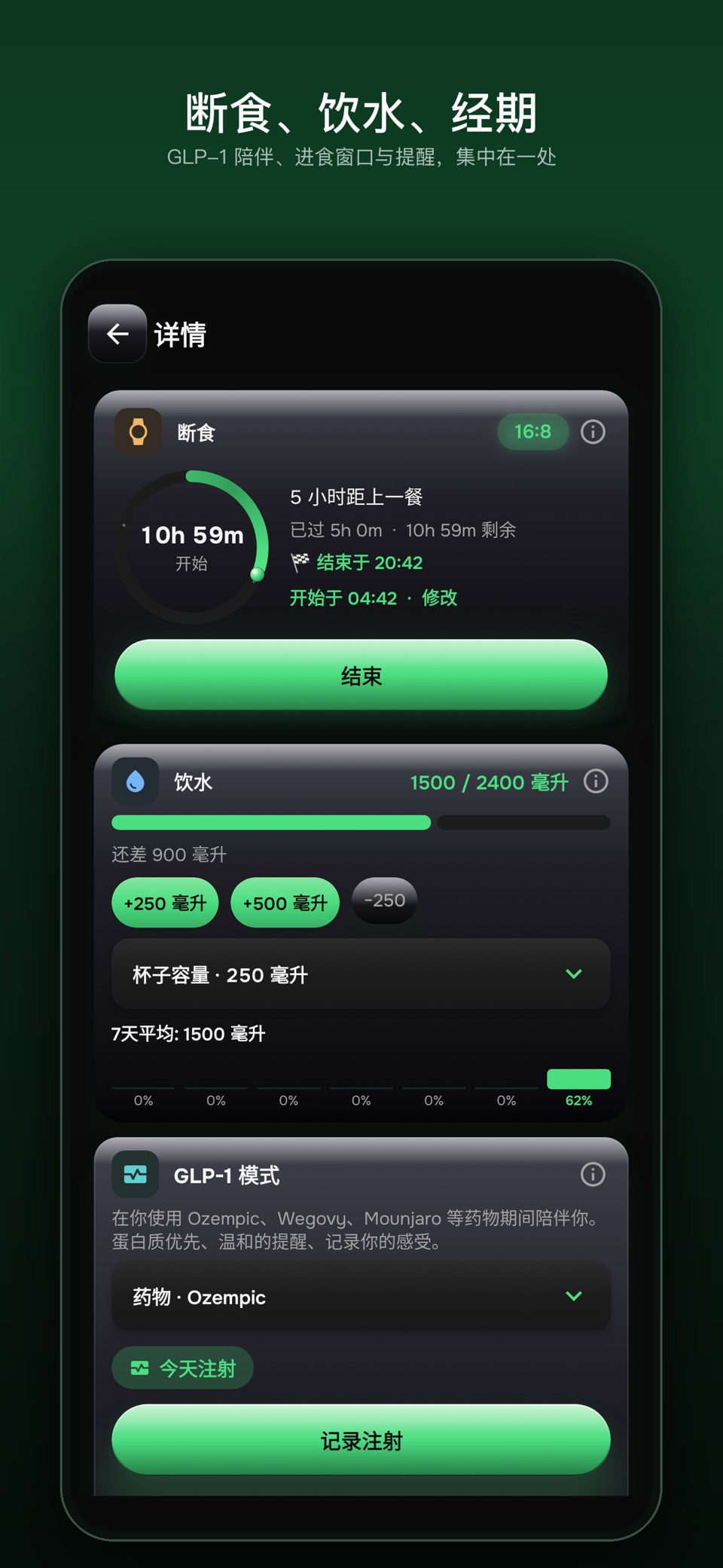 EatFlow: 卡路里追踪 2