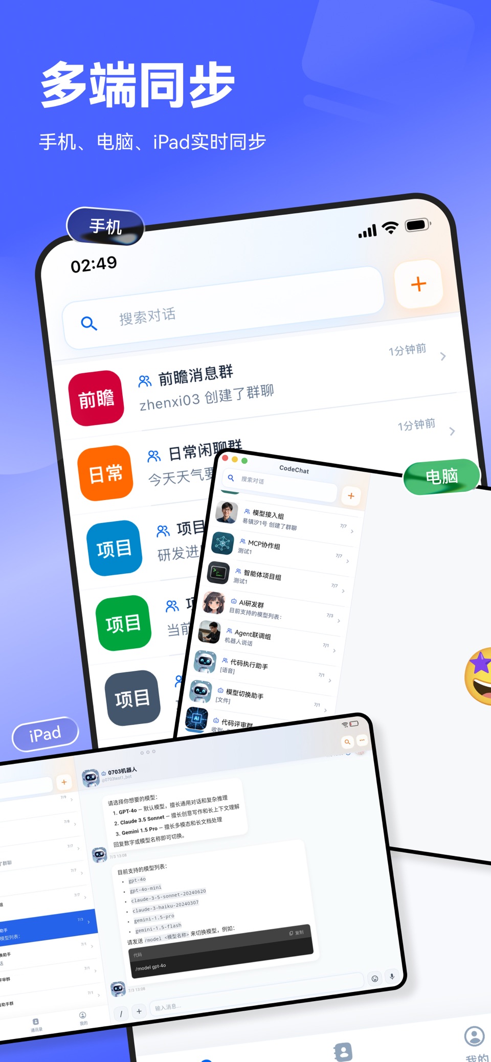CodeChat码聊 6