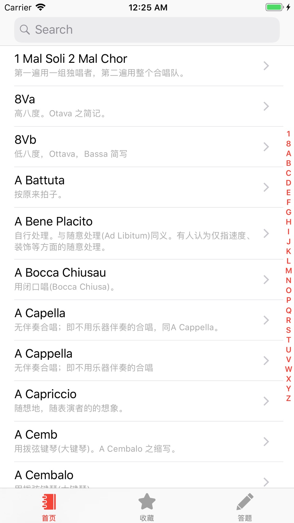 音乐词典 - 音乐术语与表情术语词典 · Store screenshots