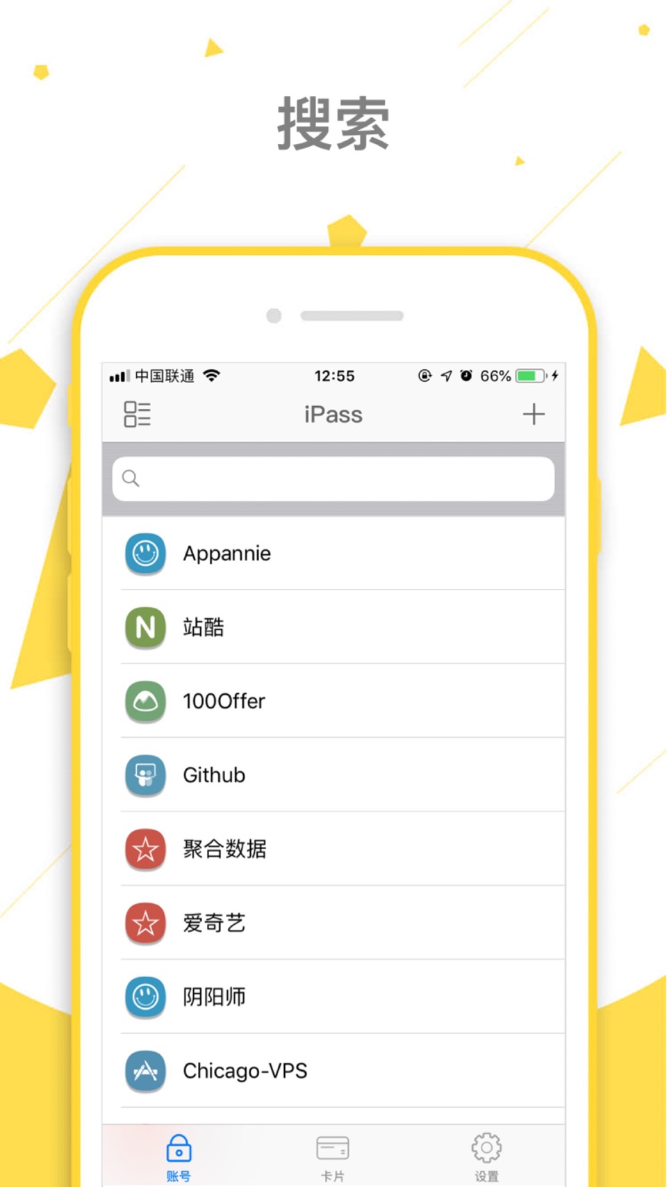 我的账号 - 应用游戏网站密码信息管理 · Store screenshots
