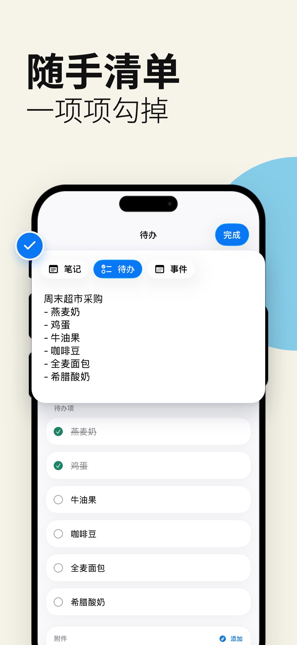 上浮笔记FlowIt - 闪念灵感便利贴 3