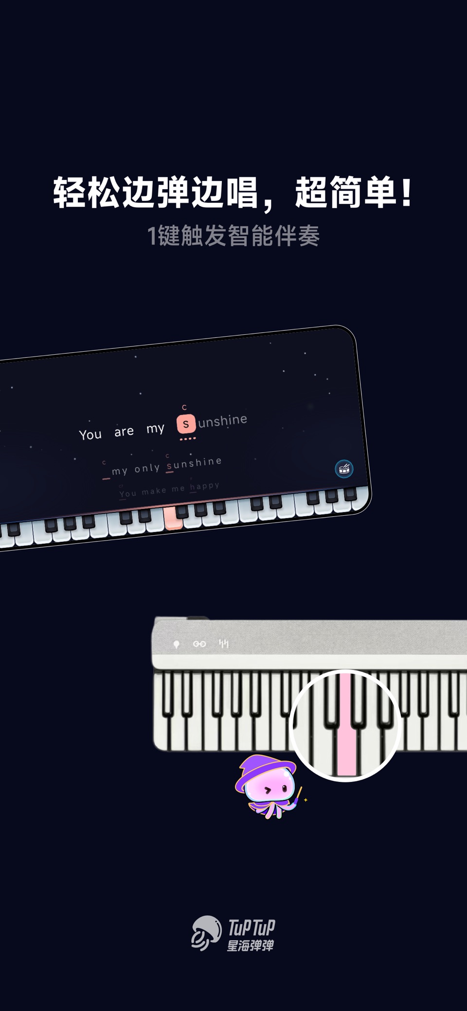 星海弹弹 - 轻松弹唱 快乐玩音乐 · Store screenshots
