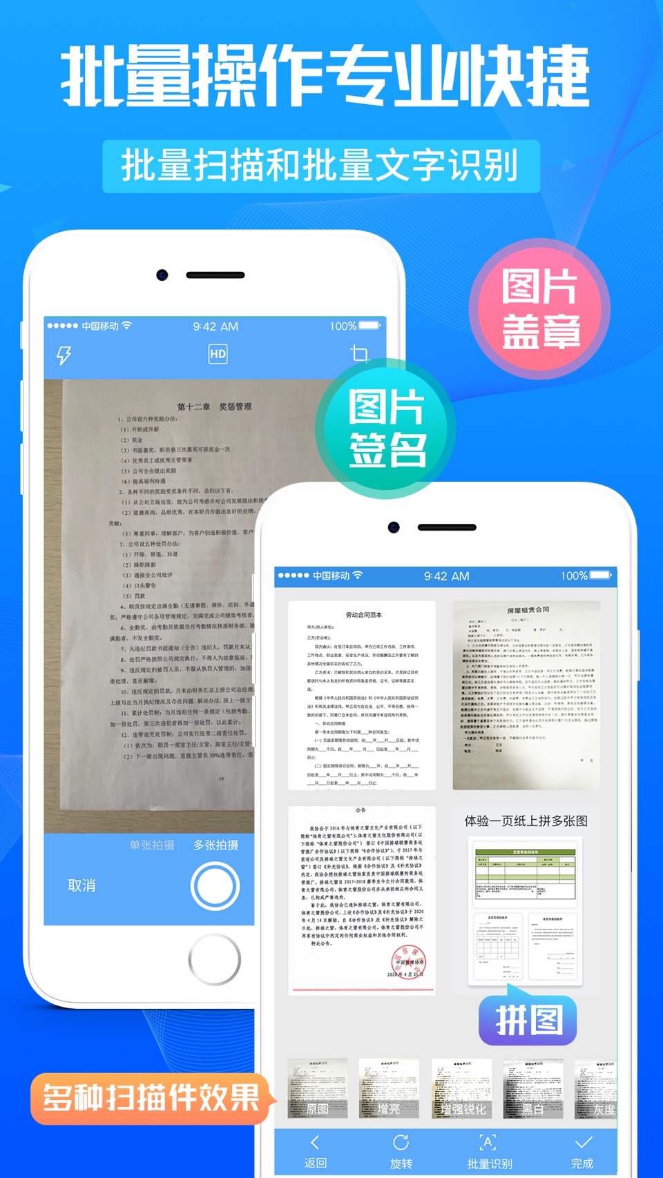 万能扫描王-拍图识字&文档扫描&试卷擦除 3