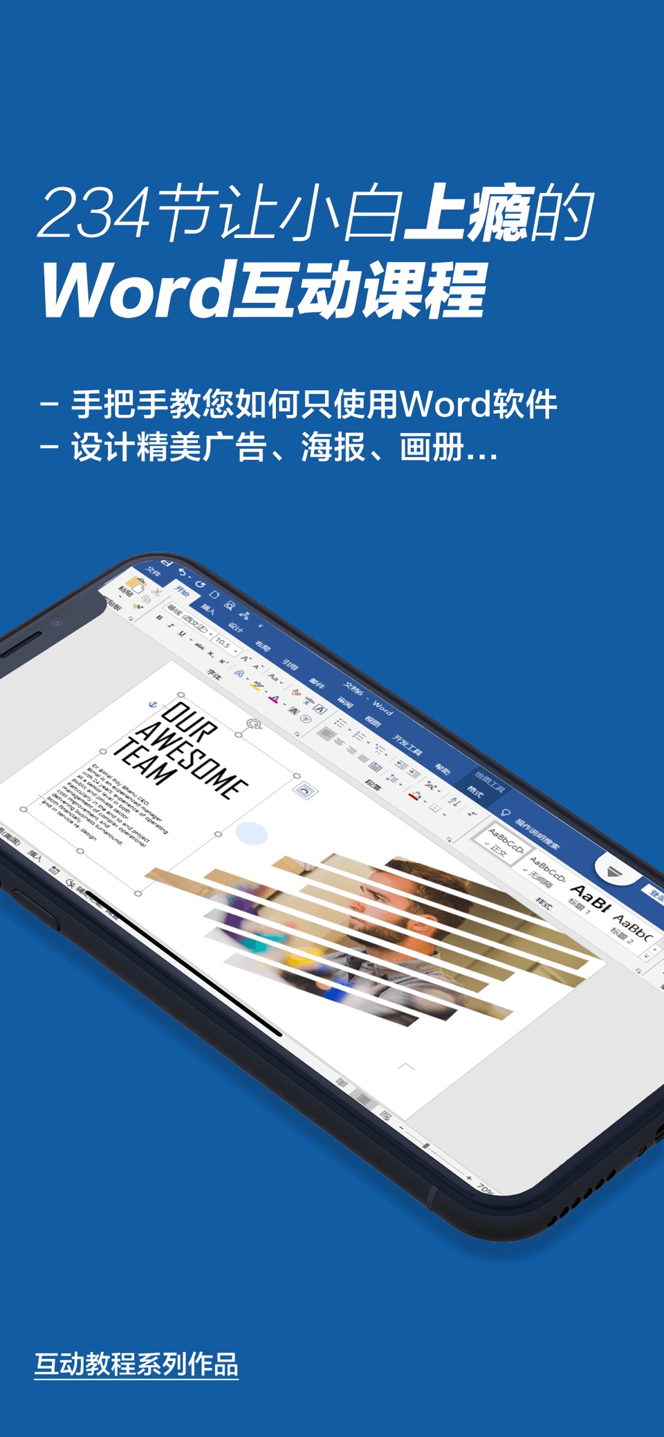 excel电子表格互动教程 3