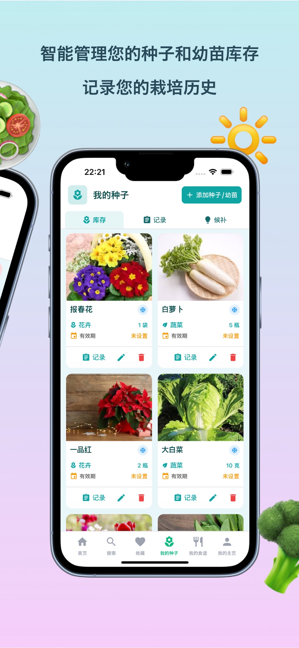 家庭园艺种植日志 - Seed Pocket 3