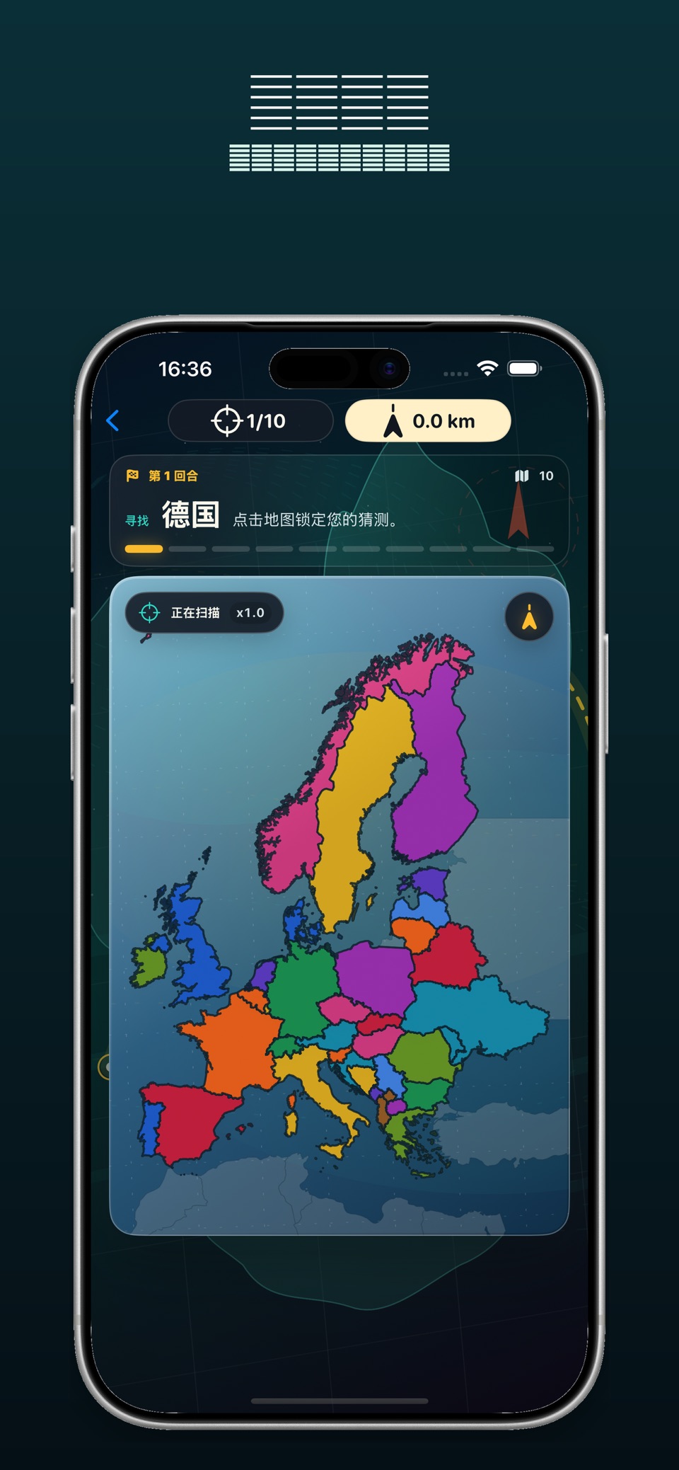 GeoMiles：世界地图测验 2