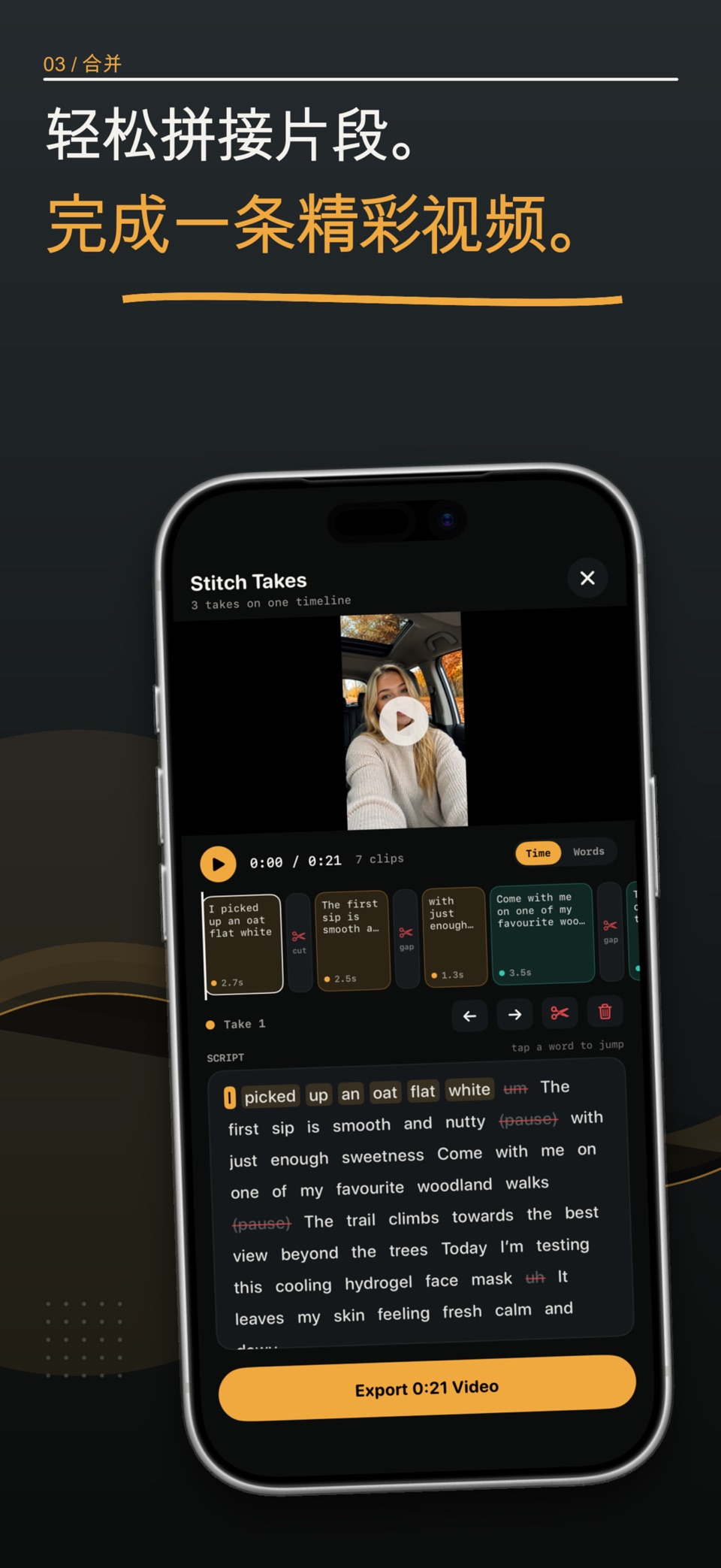 InOne: AI 提词器 3