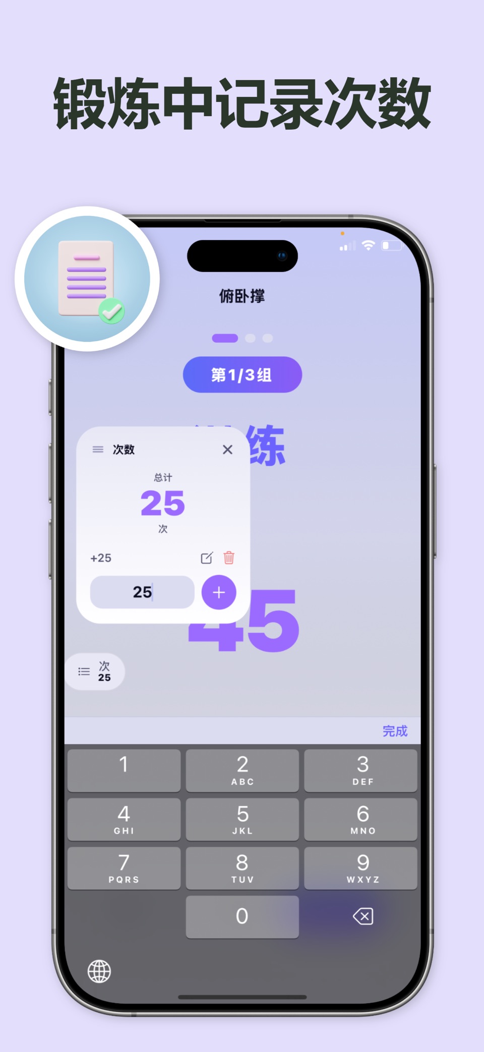SetGo: 间歇计时器 HIIT 3