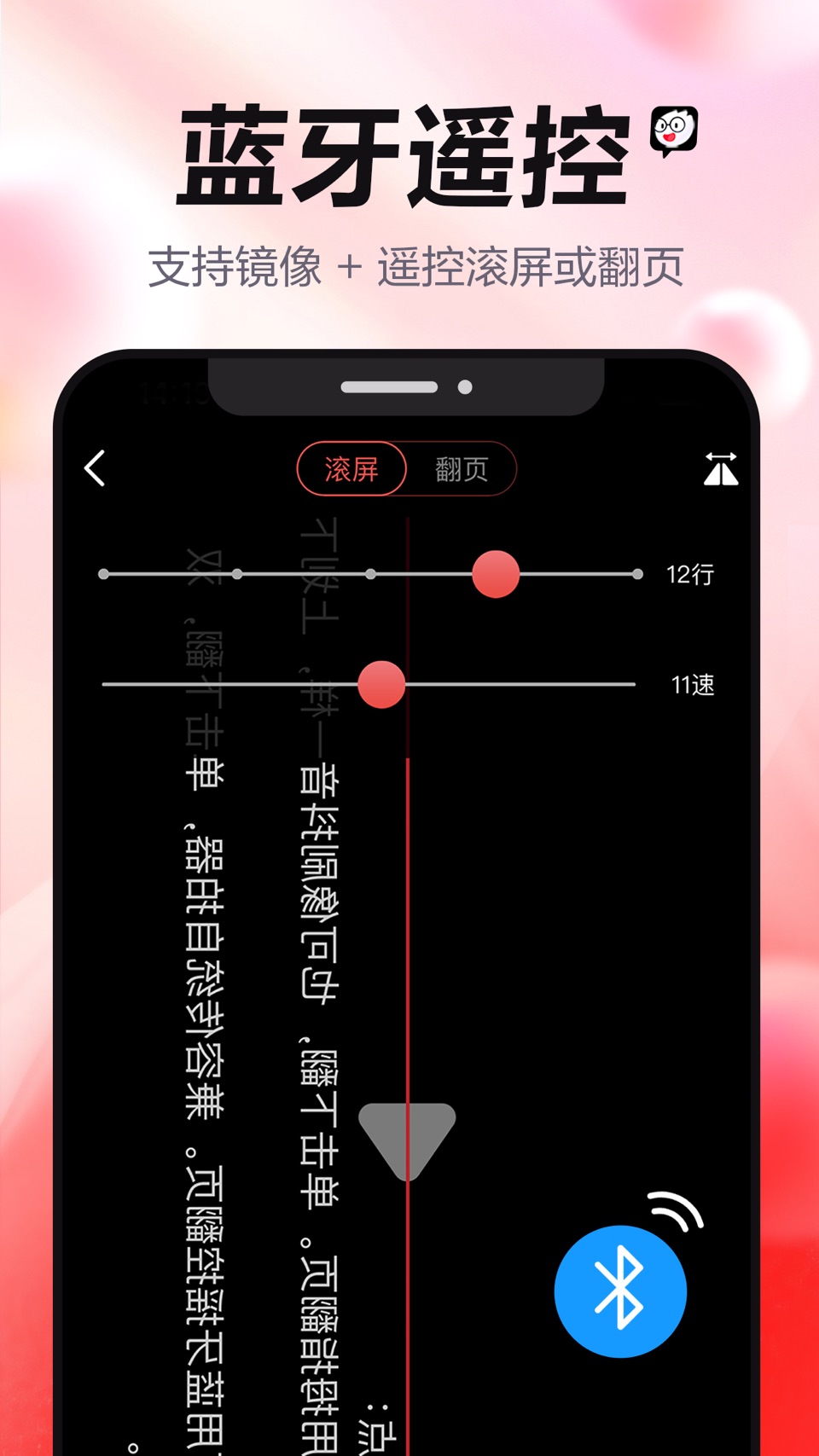 提词器-可翻页可悬浮 3