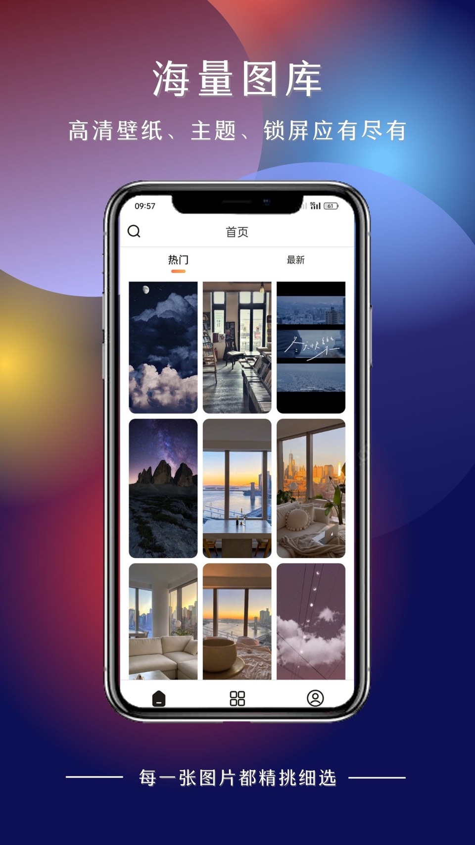 每日壁纸-动态高清手机壁纸 · Store screenshots