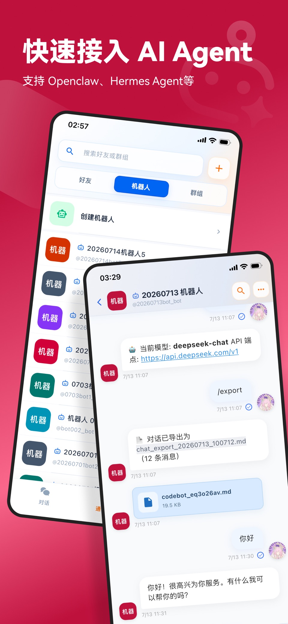 CodeChat码聊 3