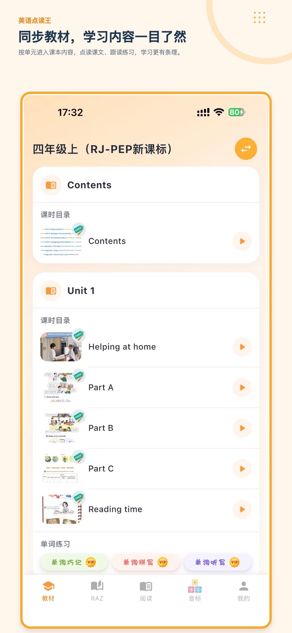 英语点读王 3