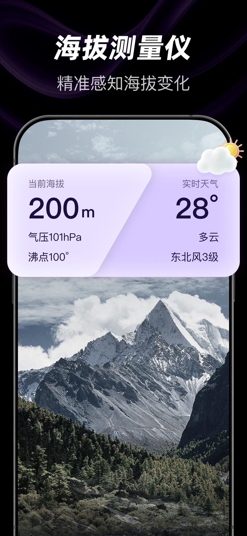 出行实时指南针-测海拔实时天气打卡神器实景指南针 2