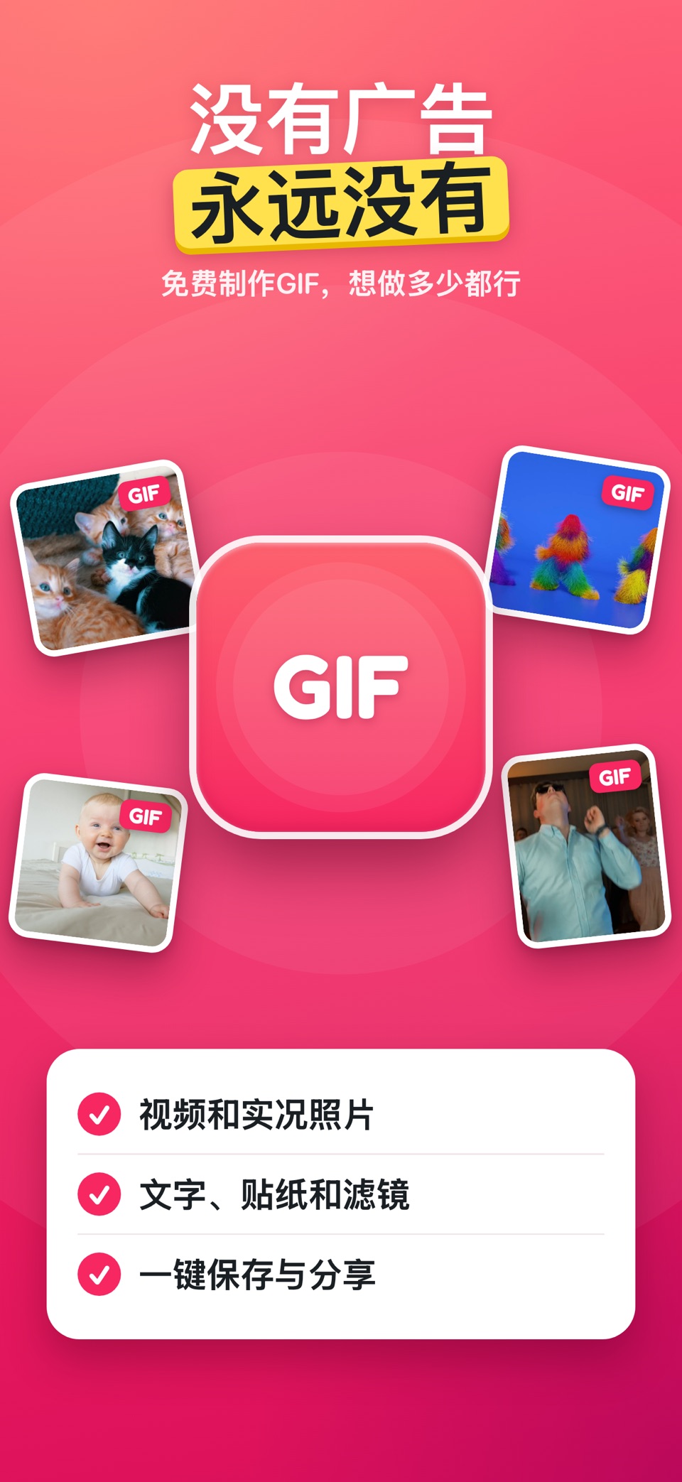 GIF 制作-视频变动图 8