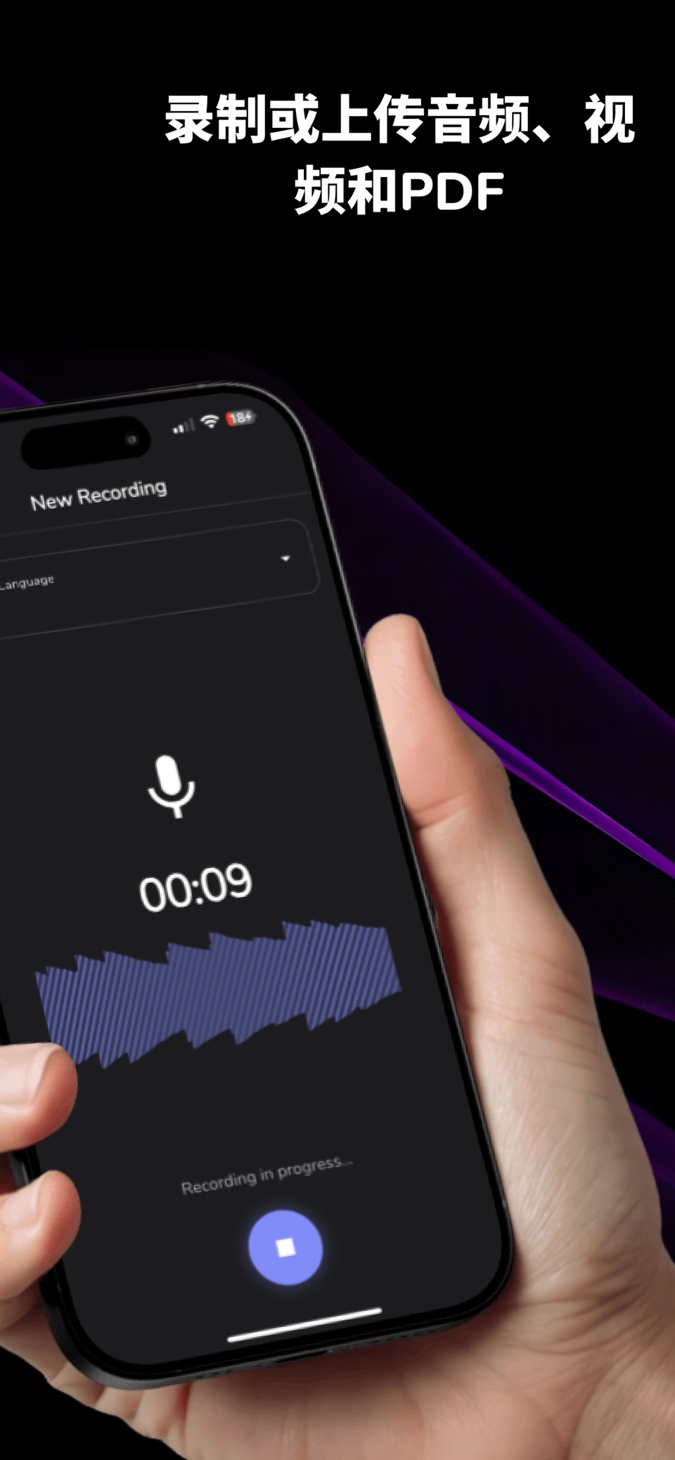 NoteHive: AI笔记与语音转文字 2